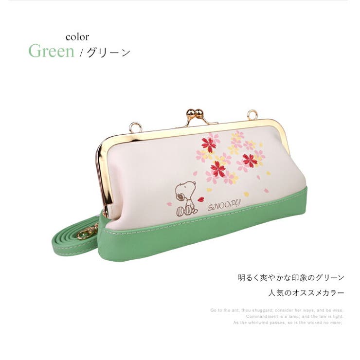 スヌーピー ポシェット ショルダーバッグ 品番 Emnb E Mono イーモノ のレディースファッション通販 Shoplist ショップリスト スヌーピー ポシェット ショルダーバッグ 品番 Emnb E Mono イーモノ のレディースファッション通販 Shoplist ショップリスト