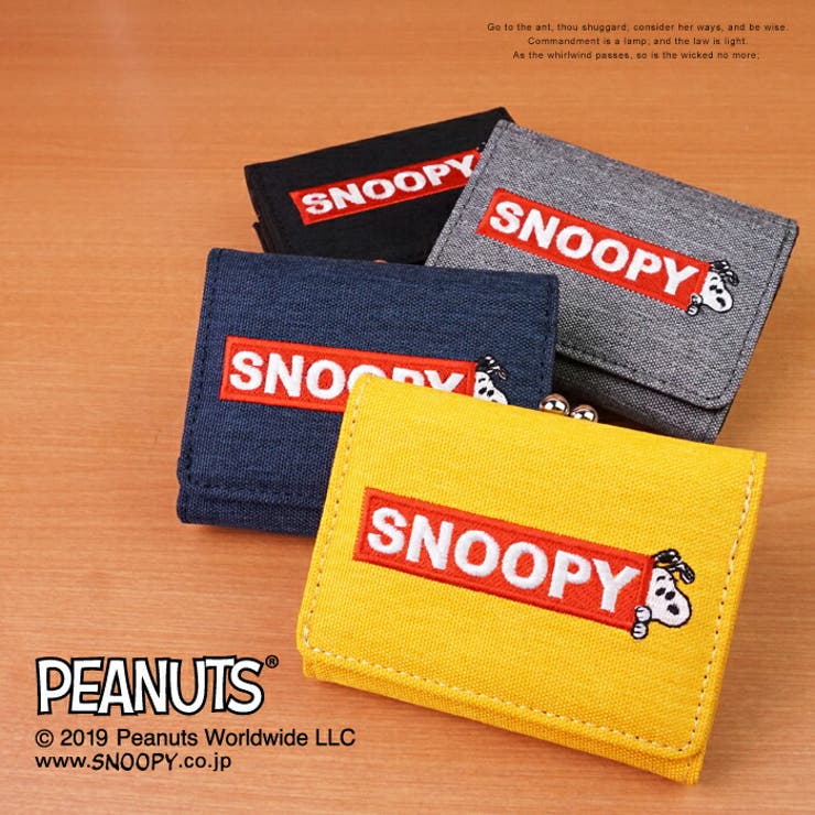 スヌーピー 財布 三つ折り 品番 Emnb E Mono イーモノ のレディースファッション通販 Shoplist ショップリスト スヌーピー 財布 三つ折り 品番 Emnb E Mono イーモノ のレディースファッション通販 Shoplist ショップリスト