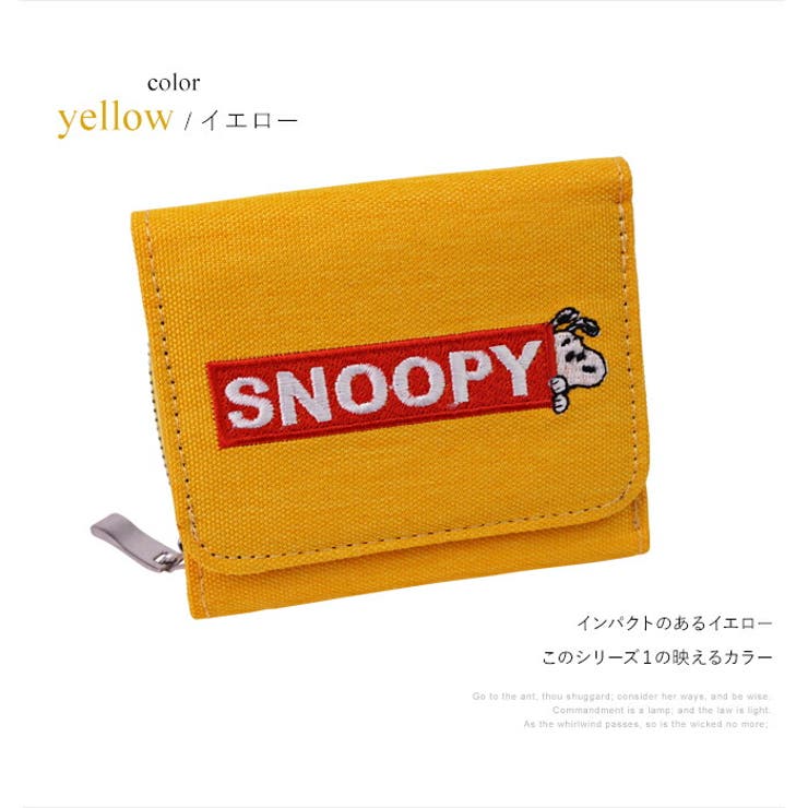 スヌーピー 財布 三つ折り 品番 Emnb E Mono イーモノ のレディースファッション通販 Shoplist ショップリスト スヌーピー 財布 三つ折り 品番 Emnb E Mono イーモノ のレディースファッション通販 Shoplist ショップリスト
