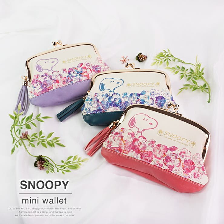 スヌーピー 財布 がま口財布 品番 Emnb E Mono イーモノ のレディースファッション通販 Shoplist ショップリスト スヌーピー 財布 がま口財布 品番 Emnb E Mono イーモノ のレディースファッション通販 Shoplist ショップリスト