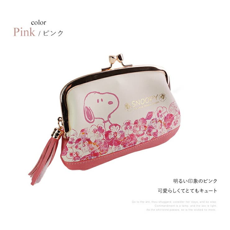 スヌーピー 財布 がま口財布 品番 Emnb E Mono イーモノ のレディースファッション通販 Shoplist ショップリスト