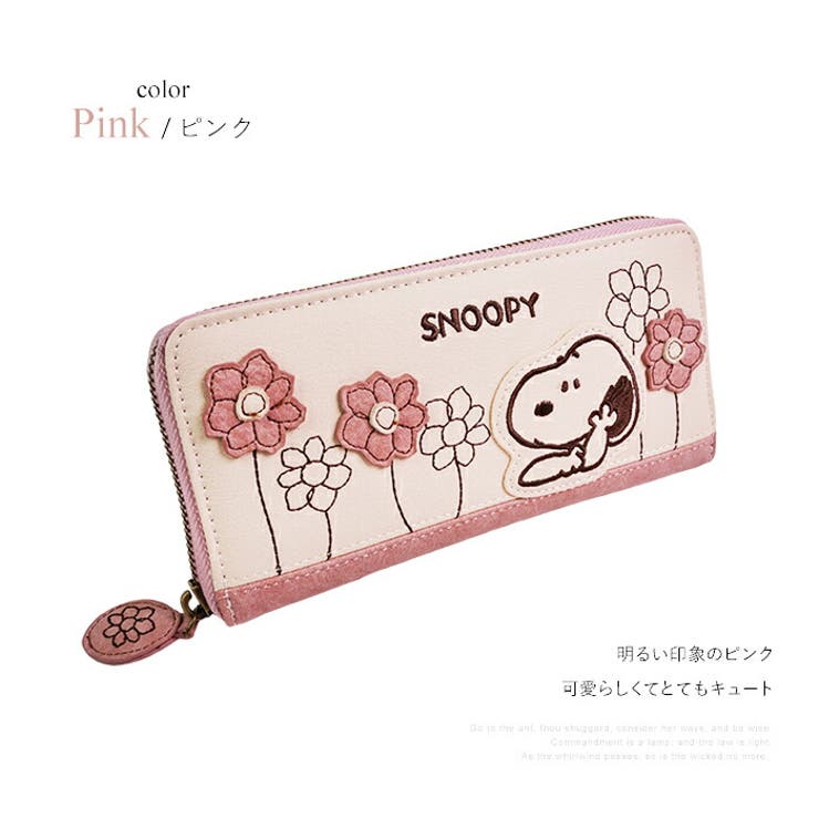 スヌーピー パッチワーク 財布 品番 Emnb E Mono イーモノ のレディースファッション通販 Shoplist ショップリスト
