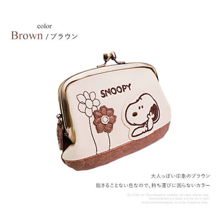 スヌーピー パッチワーク 財布 品番 Emnb E Mono イーモノ のレディースファッション通販 Shoplist ショップリスト