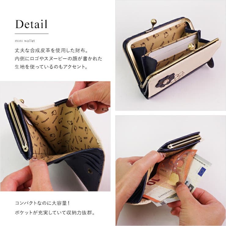 スヌーピー パッチワーク 財布 品番 Emnb E Mono イーモノ のレディースファッション通販 Shoplist ショップリスト