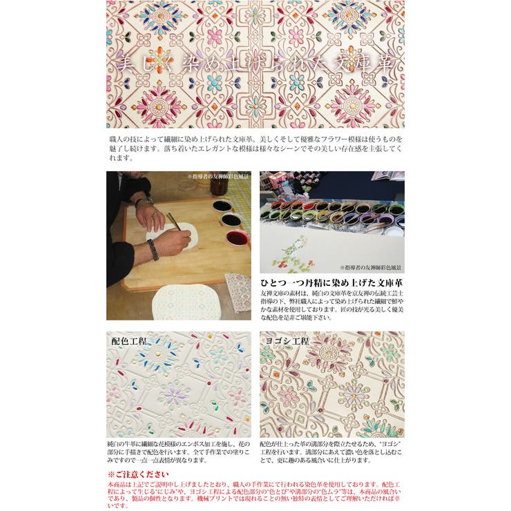 【日本製】京都友禅の彩色と奈良ヤマト木綿の染色、友禅文庫の名刺入れ【友禅文庫】／女性用・レディース・和風・和柄・カード入れ・ビジネス・フレッシャーズ・日本製・国産・大人・オリジナルブランド