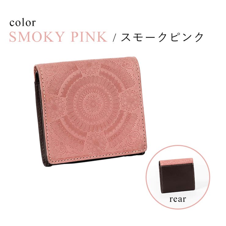 スモークピンク