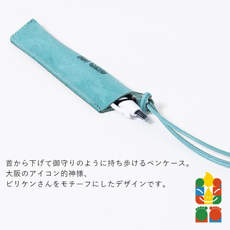 ペンをお守りのように首から下げて持ち歩ける