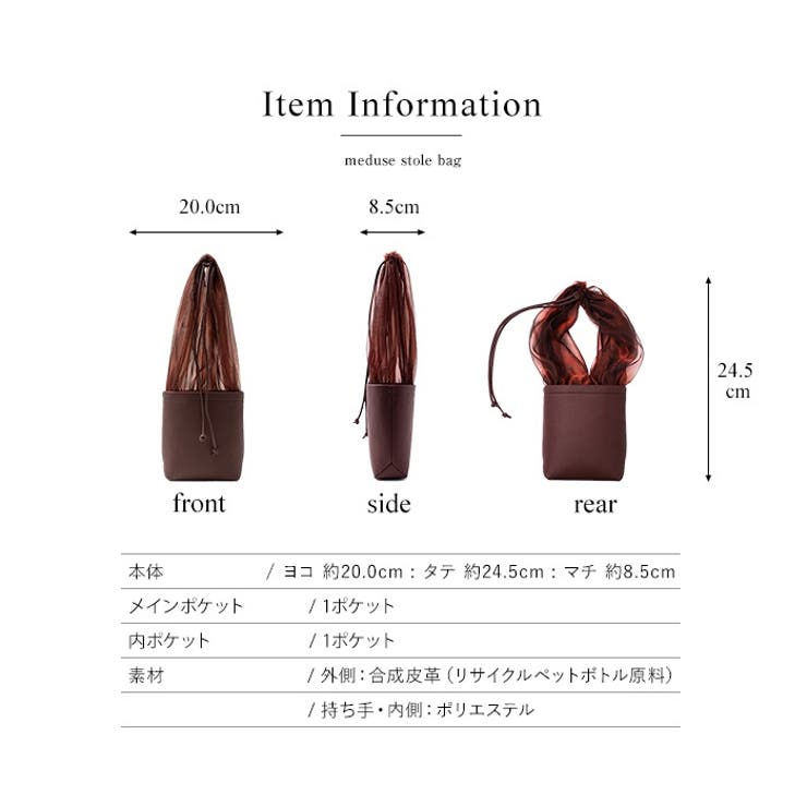 上品な雰囲気のバッグ