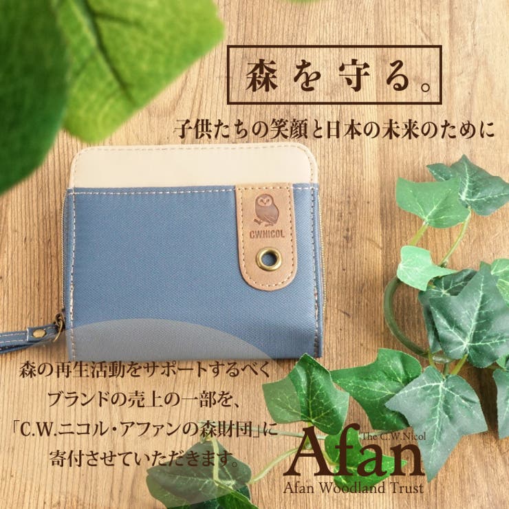 C W ニコル | e-mono | 詳細画像2 