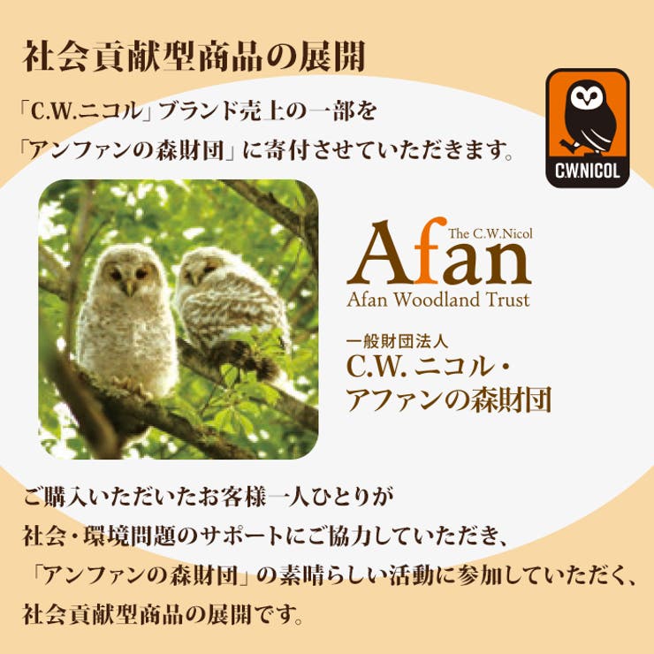 C W ニコル | e-mono | 詳細画像4 