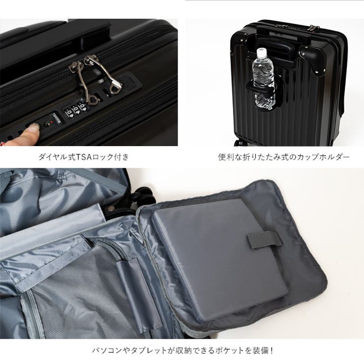 カップホルダー搭載、ダイヤル式TSAロックで海外旅行でも安心
