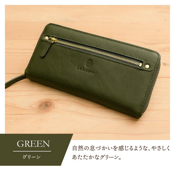 グリーン | 財布 レディース 長財布 | e-mono