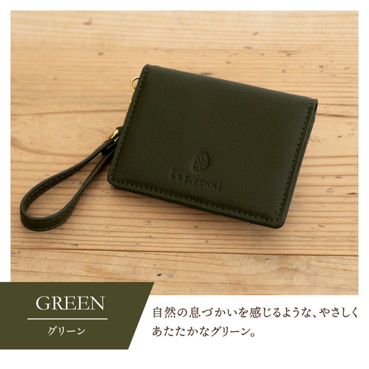グリーン | Les conni 二つ折りパスケース | e-mono