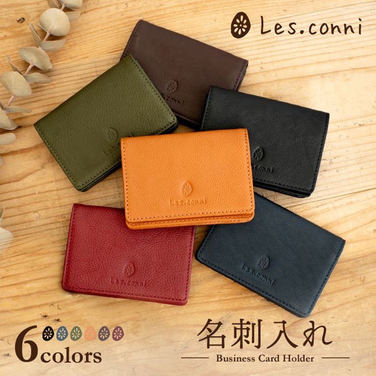 Les conni 名刺入れ | e-mono | 詳細画像1 