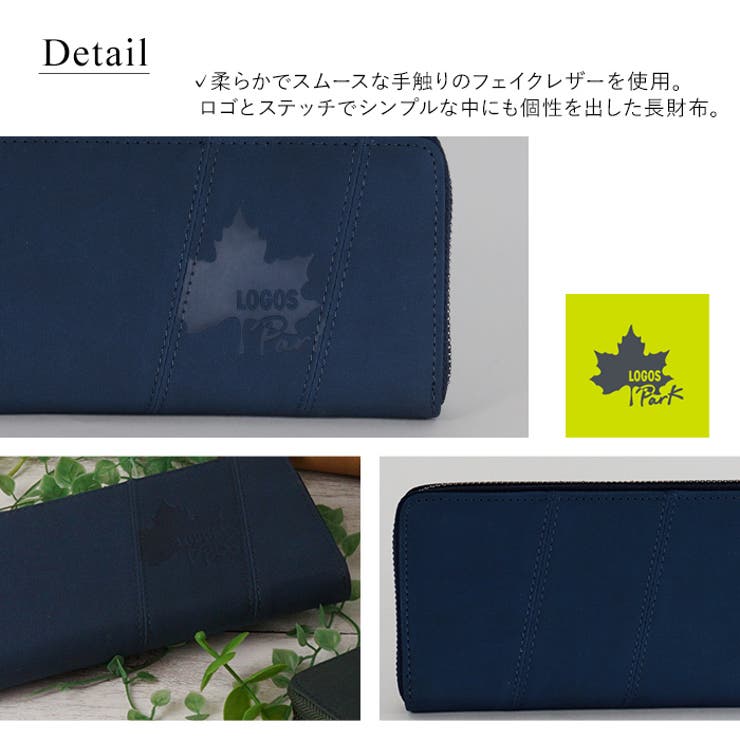 LOGOS Park 長財布 | e-mono men | 詳細画像2 