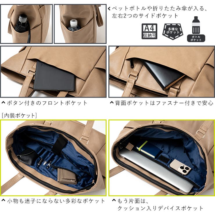 トートバッグ ビジネストート フェイクレザー[品番：EMNB0001327