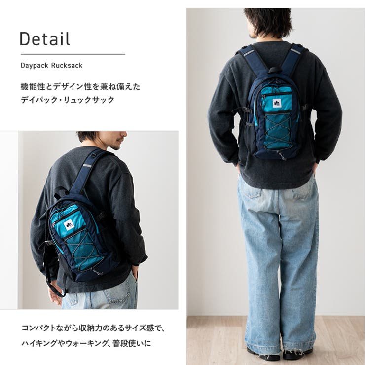 機能性とデザイン性を兼ね備えたバックパック