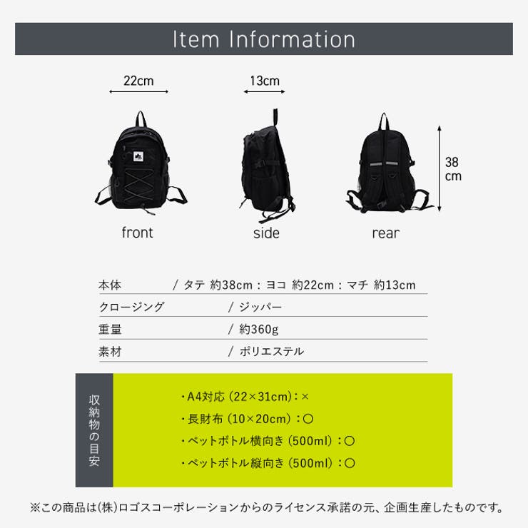 長財布や500mlペットボトルを収納できるサイズ