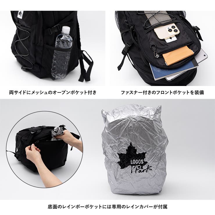 底のポケットにしまえるレインカバー付き、両サイドにはメッシュのオープンポケット