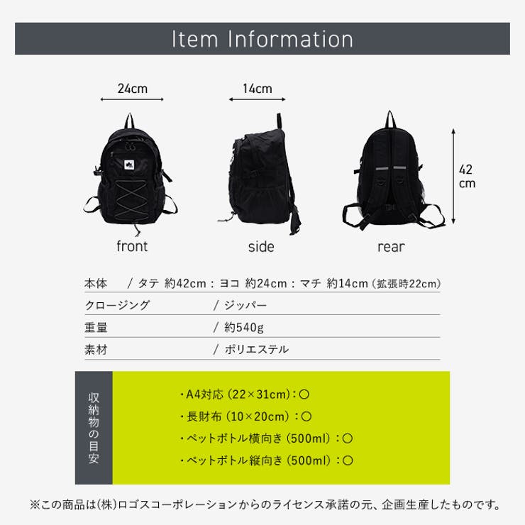 A4サイズも、500mlペットボトルも収納可能