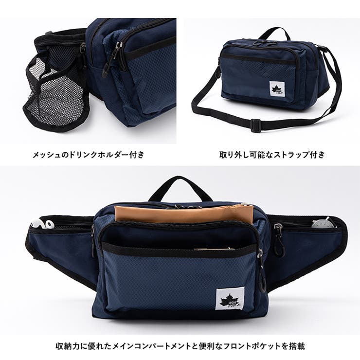 取り外し可能なショルダーストラップ付、本体にはメッシュのドリンクホルダー