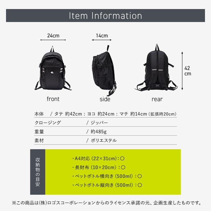A4サイズ対応で、長財布や500mlペットボトルも収納できるサイズ