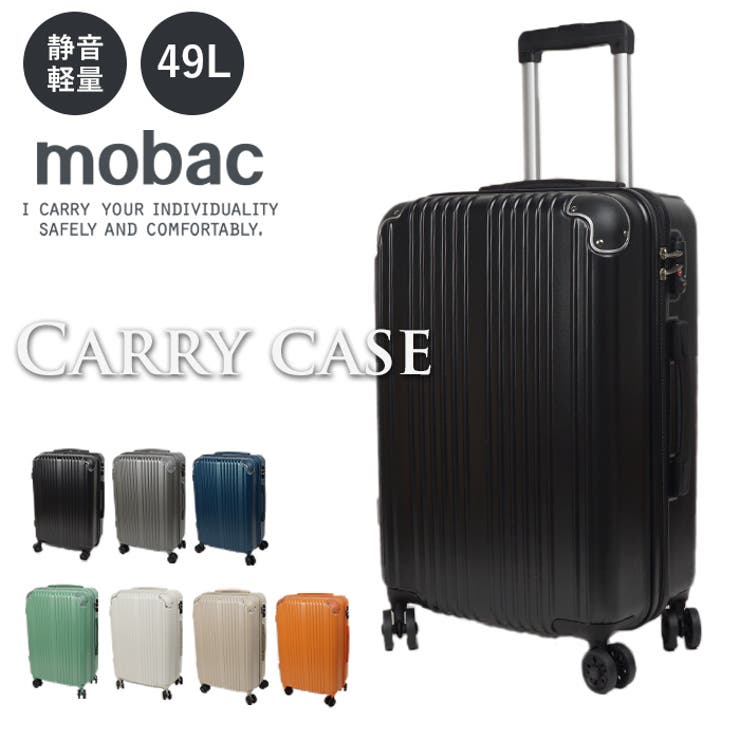 キャリーケース スーツケース mobac[品番：EMNB0001280]｜e-mono  men（イーモノメン）のファッション通販｜SHOPLIST（ショップリスト）