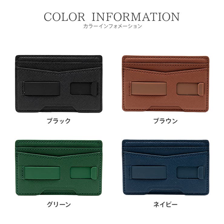 カラーはブラック、ブラウン、グリーン、ネイビー