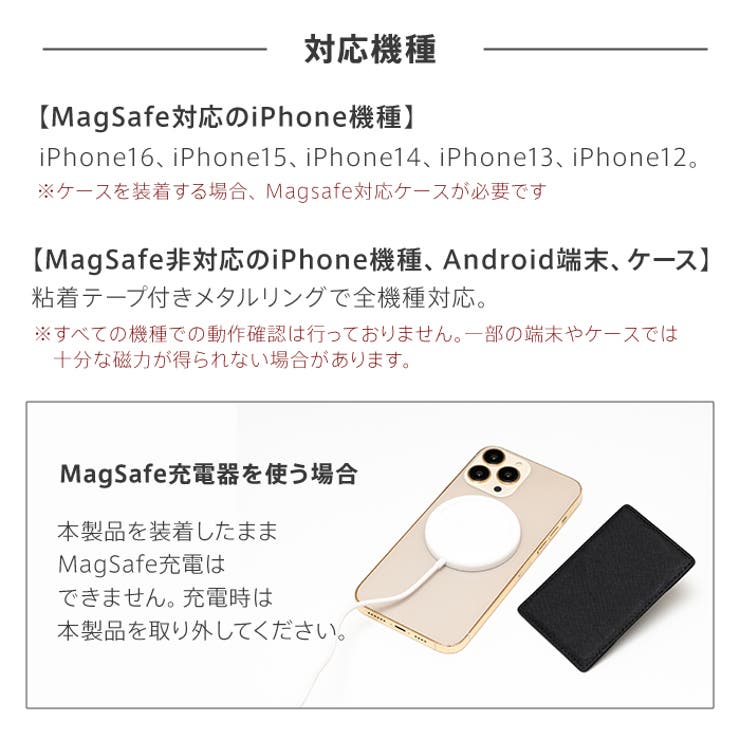MagSafe対応でも非対応でもメタルリングで全機種対応