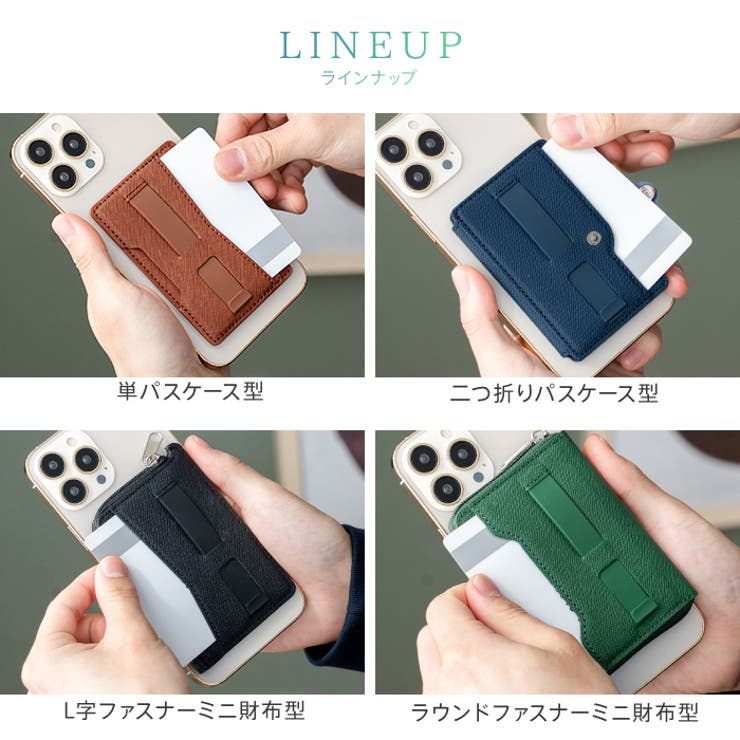 MagSafe対応 カードケース スマホ[品番：EMNB0001354]｜e-mono