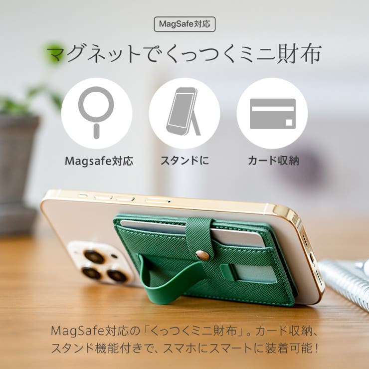 携帯1台で出かけられる\tHermes\tMagSafe Rebond カードケース MagSafe対応 カードケース 財布[品番：EMNB0001357]｜e-mono men