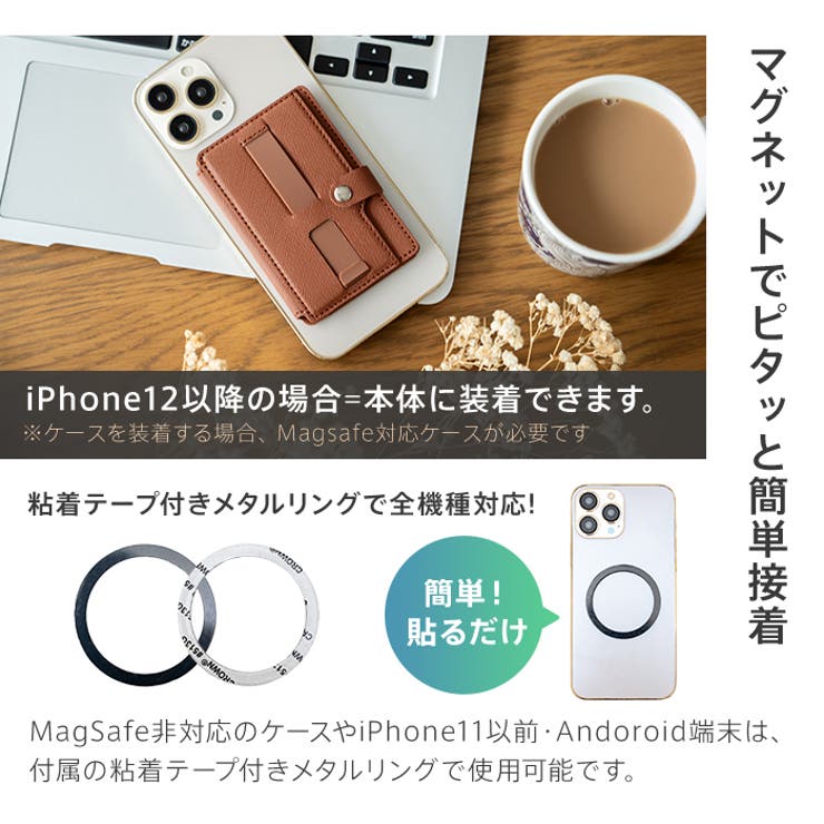 MagSafe非対応の場合は粘着テープ付きメタルリングで使用可能