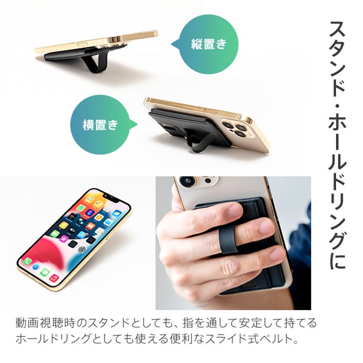 スタンドとしてもホールドリングとしても使用可能