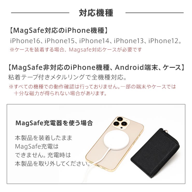 MagSafe対応でも非対応でもメタルリングで全機種対応