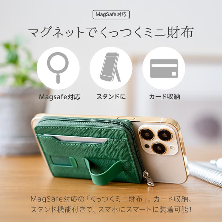MagSafe対応、スタンド機能付き
