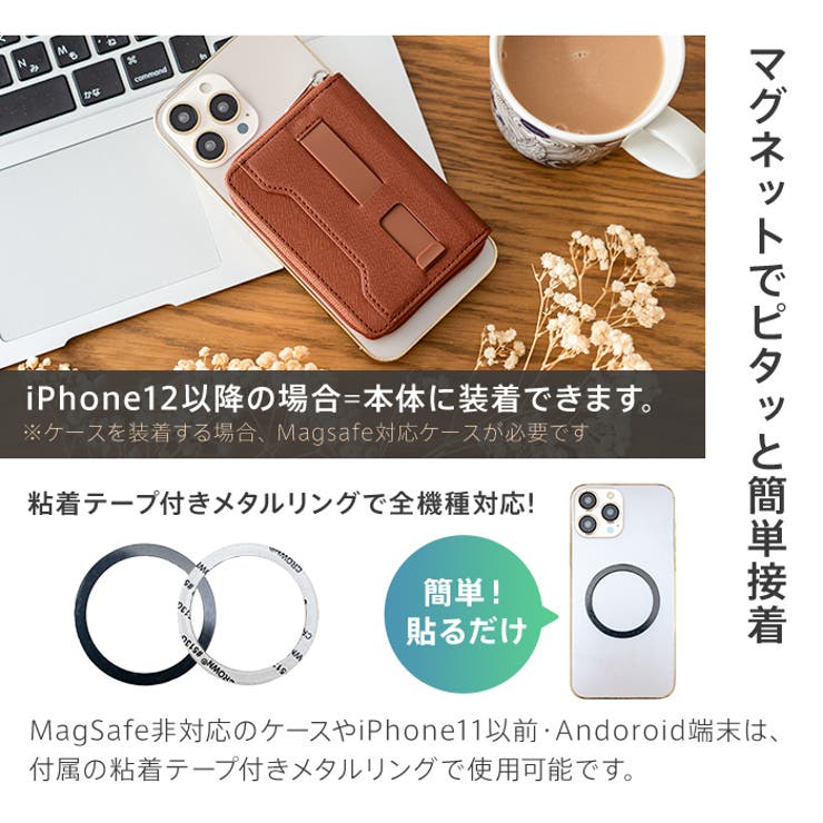 MagSafe対応 カードケース 財布[品番：EMNB0001357]｜e-mono men