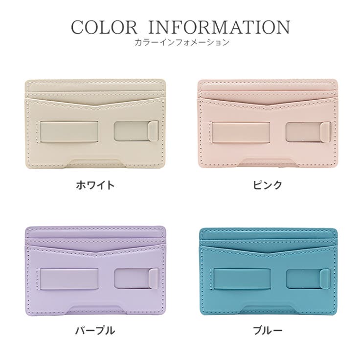 カラーはホワイト、ピンク、パープル、ブルー