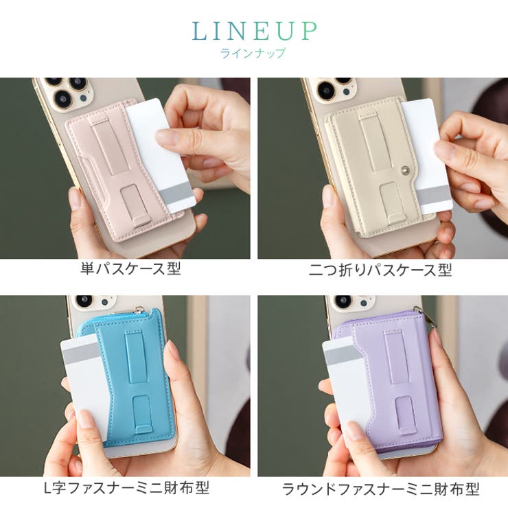 別型のラインナップあり