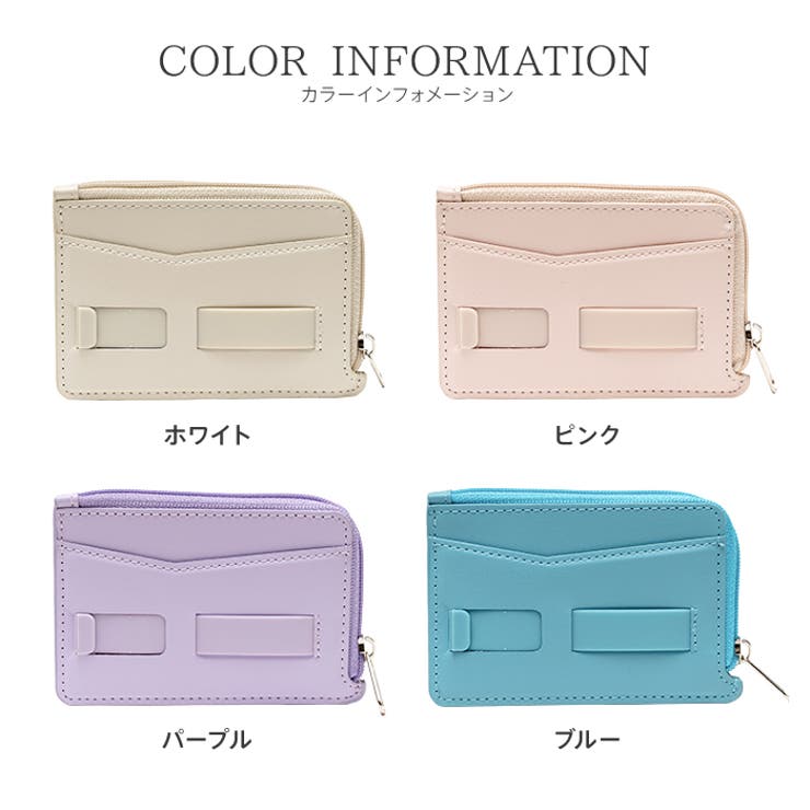 カラーはホワイト、ピンク、パープル、ブルー