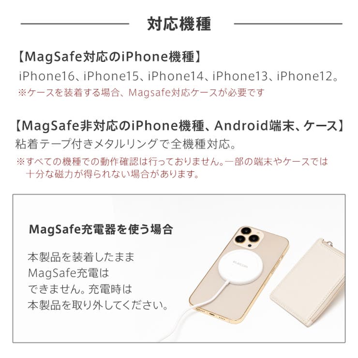 MagSafe対応でも非対応でもメタルリングで全機種対応