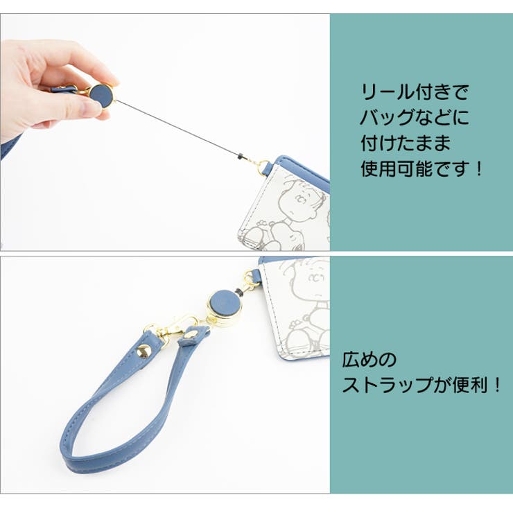 SNOOPY リール付きパスケース パスケース | e-mono | 詳細画像4 