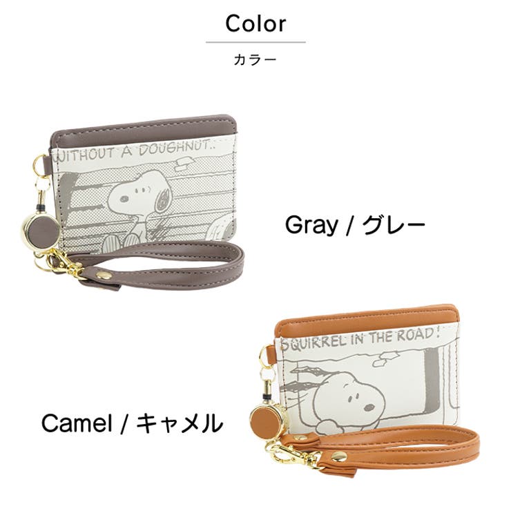 SNOOPY リール付きパスケース パスケース | e-mono | 詳細画像5 