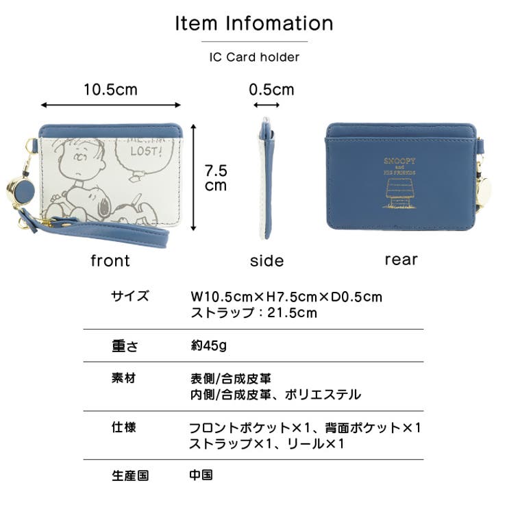 SNOOPY リール付きパスケース パスケース | e-mono | 詳細画像7 