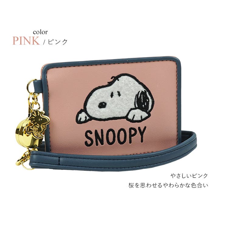 ピンク | パスケース 定期入れ リール付き | e-mono