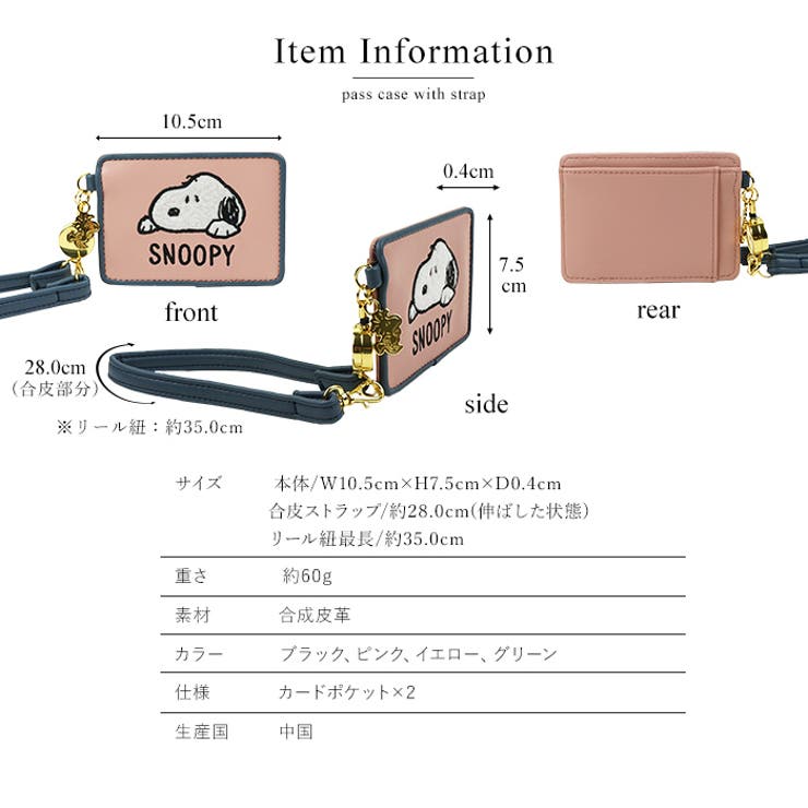 パスケース 定期入れ リール付き | e-mono | 詳細画像8 