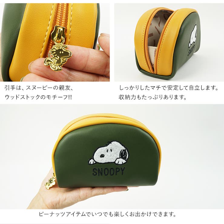 ポーチ 化粧ポーチ スヌーピー | e-mono | 詳細画像4 