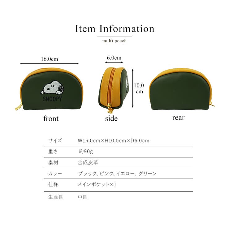 ポーチ 化粧ポーチ スヌーピー | e-mono | 詳細画像8 