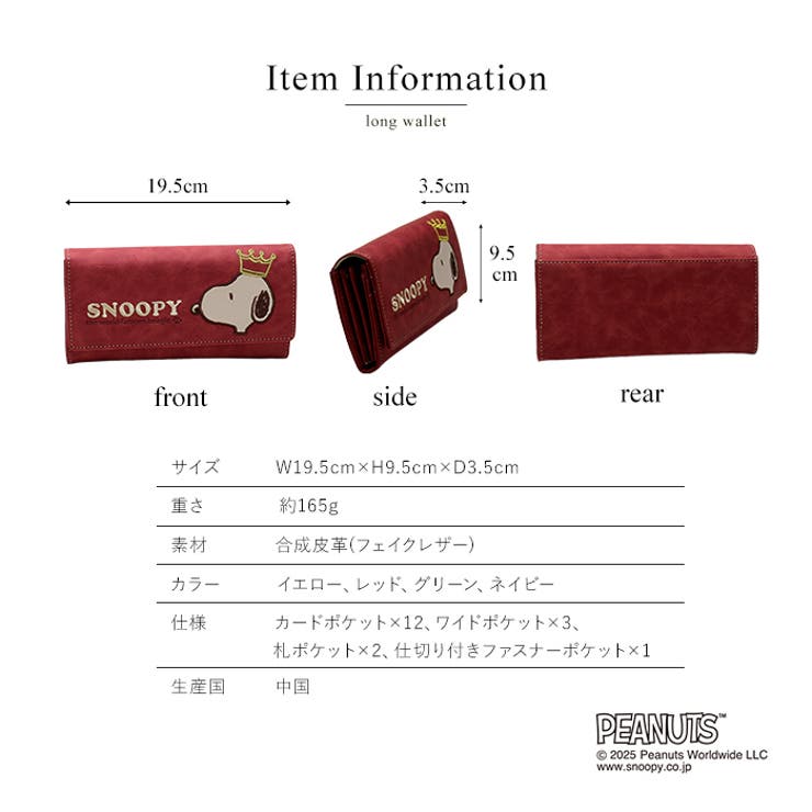 ファンが多い、カブセふたがついているタイプの長財布