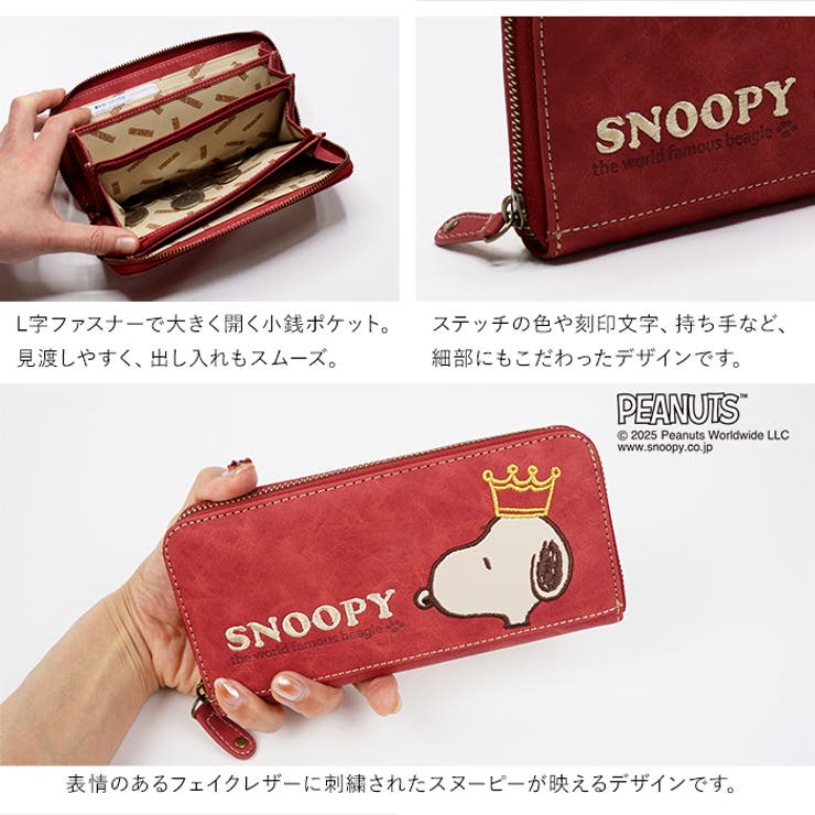 SNOOPY スヌーピー 財布[品番：EMNB0001366]｜e-mono（イーモノ