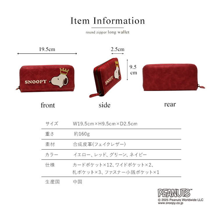 定番人気のラウンドファスナータイプの長財布